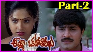 Ammo Okato Tariku Telugu Full Length Movie Part-2 