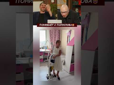 Понимает с полуслов