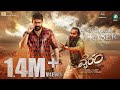 Vairam Official Teaser Pranam Devraj Garudaram Sai Shivan Jampana