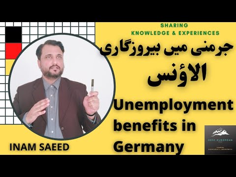 Unemployment benefits (ALG-1) in Germany (URDU) by Inam Saeed
