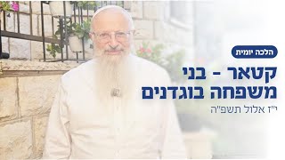 קטאר - בני משפחה בוגדנים | הרב שמואל אליהו | הלכה יומית | י״ז אלול תשפ״ה (הרב שמואל אליהו) - התמונה מוצגת ישירות מתוך אתר האינטרנט יוטיוב. זכויות היוצרים בתמונה שייכות ליוצרה. קישור קרדיט למקור התוכן נמצא בתוך דף הסרטון