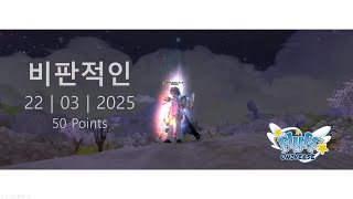 POV thumbnail
