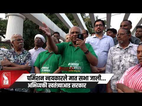 CJP Protesters Demand CEC Gyanesh Kumar’s Resignation