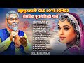 Jukebox झूल्लूर दादा के Old Love Songs Jhullur Dada रोमेंटि�