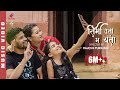 Sunsan Raat Ma Timi Uta Ma Yeta Milan Newar Rajan Raj Shiwakoti New Nepali Song 2020