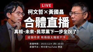 [問卦] 兩個老男人直播 現在有5萬人在看 扯嗎?