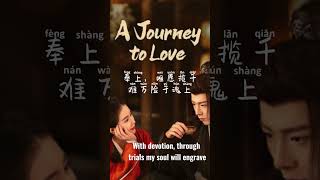 Download lagu A journey to love 奉上Feng Shang  Liu Yuning #翻唱#chinesedrama #chinesesong #ajourneytolove #drama mp3 Download lagu A journey to love 奉上Feng Shang  Liu Yuning #翻唱#chinesedrama #chinesesong #ajourneytolove #drama mp3