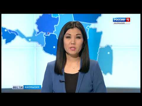 Вести «Калмыкия»: вечерний выпуск 29.03.2018