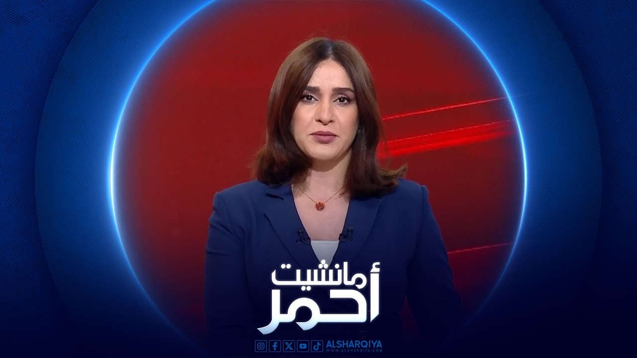 فيديو | مانشيت أحمر | ازدواج الرواتب بين الاصلاح الاداري وضبط الانفاق العام