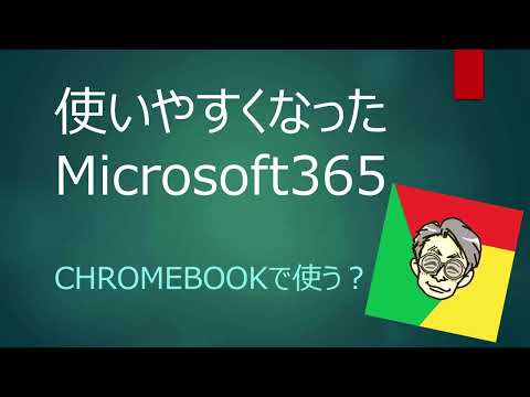 ドキュメントをスキャン: Chromebook では煩わしいプログラムが不要になります