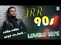 சலிக்க சலிக்க கேட்கும் ஏஆர் ரகுமான் �
