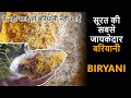 Street Side Chicken Biryani Street Food Famous Good Luck Chicken Biryani स्पेशल चि�