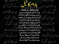Aham Maloomat Viralvideo Viralshorts Viralshort Viralvideos Trending Pakind Motivation