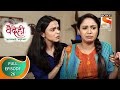 Vaidehi वैदेही Ep 26 Full Episode 12th September 2021