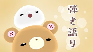 [Vtub] yuga天神間取猫目石江戸茸茸鼠久遠よしか鈴花 1219 DD串