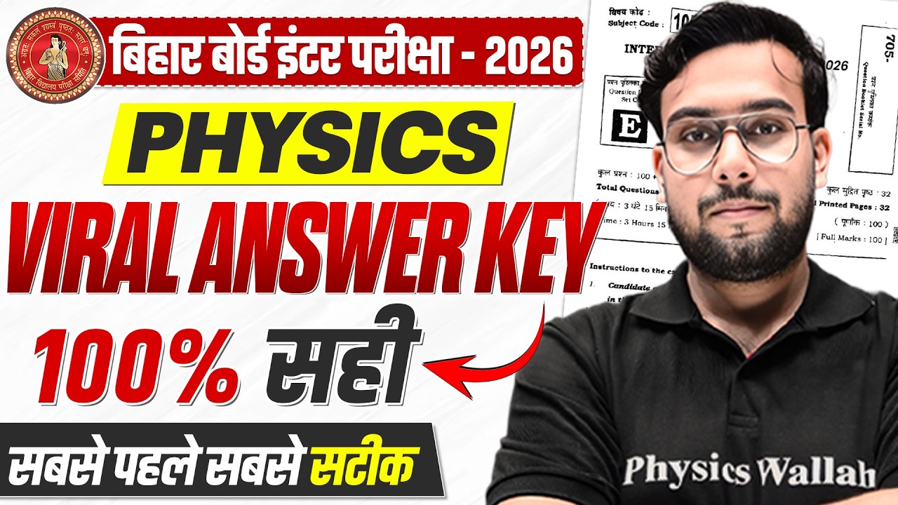 𝐁𝐢𝐡𝐚𝐫 𝐁𝐨𝐚𝐫𝐝 𝟏𝟐𝐭𝐡 𝐏𝐡𝐲𝐬𝐢𝐜𝐬 𝐀𝐧𝐬𝐰𝐞𝐫 𝐊𝐞𝐲 𝟐𝟎𝟐𝟔 | 𝐂𝐥𝐚𝐬𝐬 𝟏𝟐 𝐏𝐡𝐲𝐬𝐢𝐜𝐬 𝟓 𝐅𝐞𝐛𝐫𝐮𝐚𝐫𝐲 𝐀𝐧𝐬𝐰𝐞𝐫 𝐊𝐞𝐲 𝟐𝟎𝟐𝟔