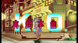 ジョジョ 未来への遺産 オンライン対戦動画 jojoba HFTF Battle video online【fight cade】
