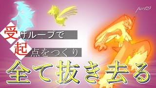 【ポケモンSM】レート2050達成者のシングルレート実況part9【ゆっくり実況プレイ】