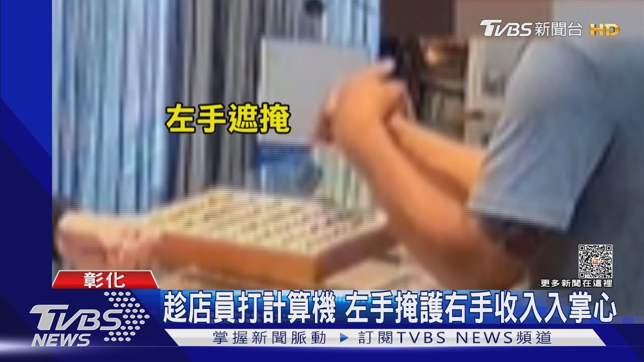 試戴戒指偷摸走 銀樓不能刷卡裝生氣離場