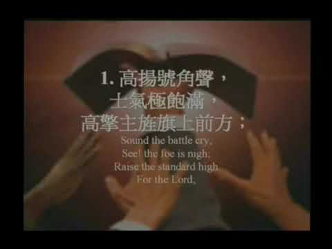 SOUND The Battle Cry