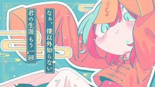 Ah! Corpse Yearning / Chikaru Tou feat. GUMI & Hatsune Miku