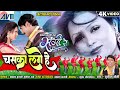 Sangi Re Lahut Ke Aaja Cg Movie Song Chaska Lage He New Chhattisgarhi Film Prakash Shikha