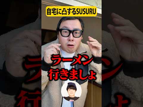 『来いや』というので石川典行の自宅に凸って二郎系連れて行ってみた