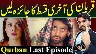 Qurban Drama Last Episode Review  ARY Digital  #MR