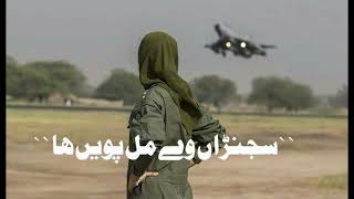 Download lagu Sajna Way Mil Powin Ha (Slowed   Reverb) | Adi Wadi Gal Koi Ni#punjabisong #trending #song mp3 Download lagu Sajna Way Mil Powin Ha (Slowed   Reverb) | Adi Wadi Gal Koi Ni#punjabisong #trending #song mp3