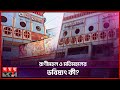 চিরতরে বন্ধ হয়ে গেল রাণীমহল মতিমহল Rani