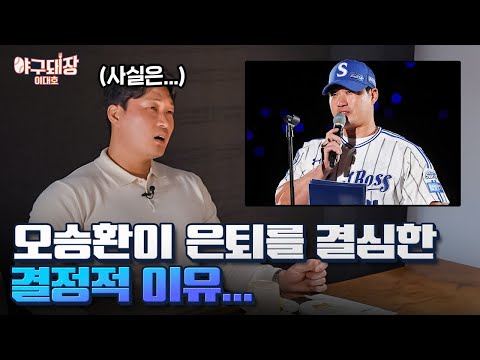 영원할 것 같던 돌부처의 은퇴...