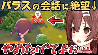 マッギョやワニノコの登場でテンション上がったり、パラスとフシギダネの会話に苦しんだりするころさんのぽこあポケモンが面白すぎたw【戌神ころね 切り抜き／ホロライブ】