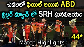 IPL 2021 - RCB vs SRH Match Highlights | Match 52 | Aadhan Sports