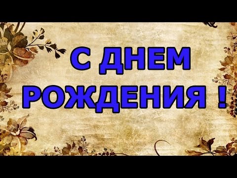 Красивые стихи на день рождения женщине