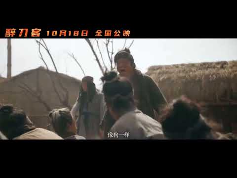 Трейлеры The Killer of Swordsmen