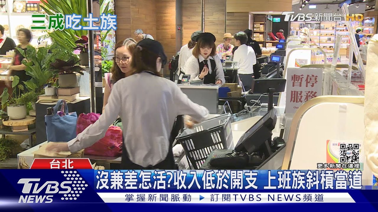 薪水、股市雙不漲! 明年經濟看衰「月底吃土族」恐有增無減