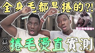 [問卦] 尼哥怎麼不梳油頭？