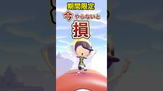 【期間限定】今やらないと損...とりひきで爆稼ぎする方法