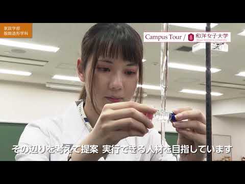 服飾造形学科　学科紹介