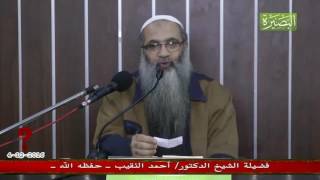 صورة ما الفرق طول الأمد وطول الأمل؟ لفضيلة الشيخ الدكتور / أحمد النقيب  – حفظه الله –