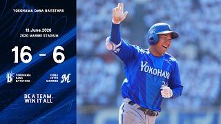 2026.6.13ハイライト【DeNA vs ロッテ】初回に佐野選手のタイムリーなどで2点を先取すると、続く2回には勝又選手のプロ初アーチとなる3ランなどで一挙8点を奪う！連敗を6でストップ！