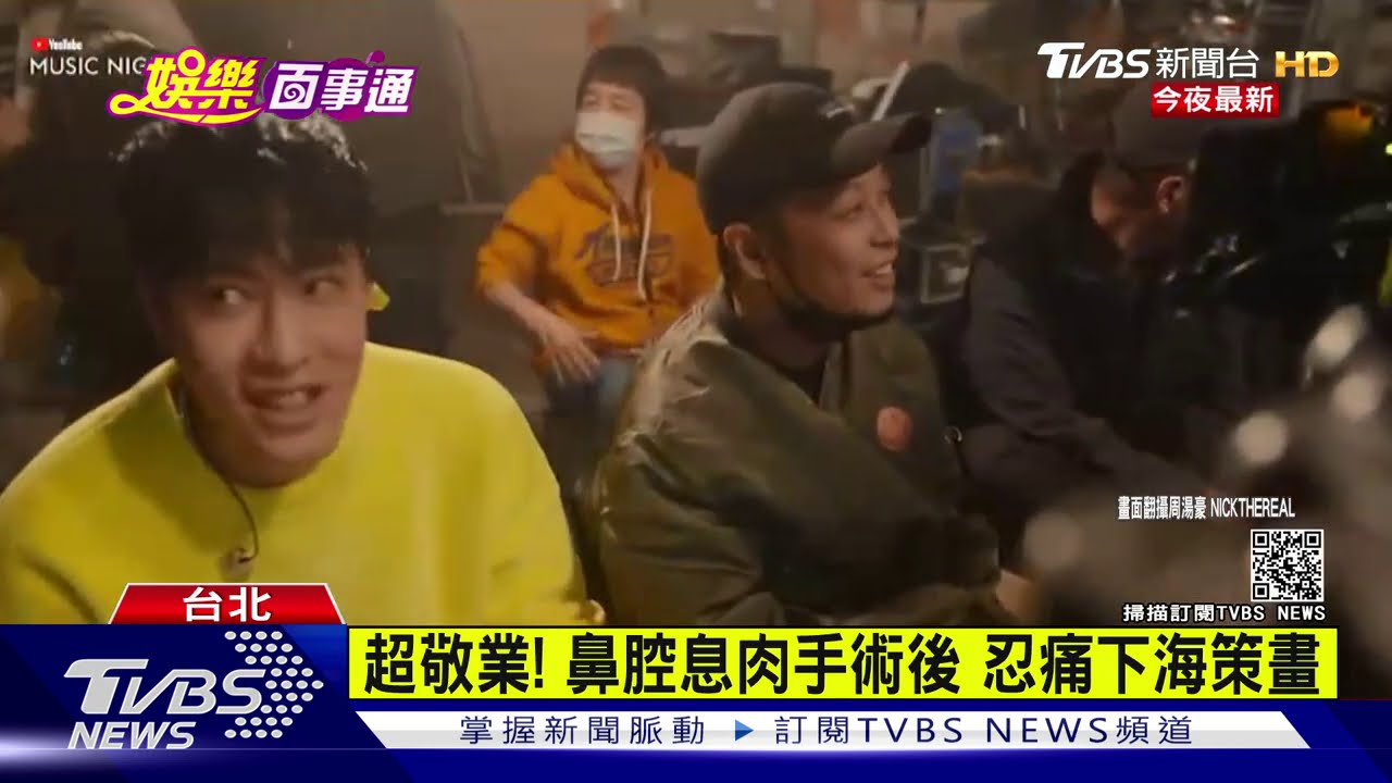 周湯豪術後復出亮相 打造情境式演唱會