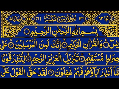 Surah Yaseen Surah Ar Rahman | Best Qur'an Recitation | Surah Yasin Tilawat | Yaseen Surah full 