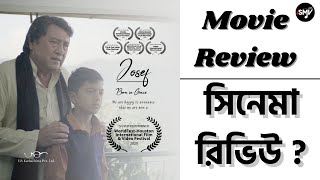 JOSEF - BORN IN GRACE Movie Review  | Victor Banerjee | Subrat Dutta | Director Susant Misra |