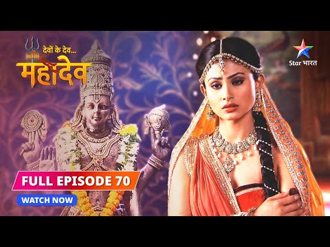 FULL EPISODE-70  | Shiv ko bhoolne ka prayaas  | Devon Ke Dev...Mahadev #starbharat