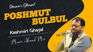 Poshmut Bulbul | Shaam-e-Ghazal | Munir Ahmad Mir | Cultural Kaarva'n | Jashn-e-Adab Jammu & Kashmir