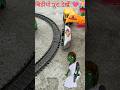 Gadi Wala Train 2023 Viral Youtubeshorts Trending Funny Tiktok Viralvideo Shortvideo