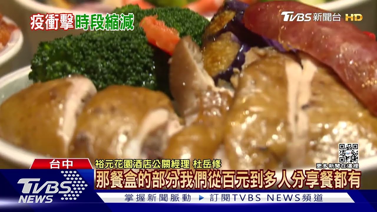 飯店「自助吧」暫停時段看這! 改推外帶求生