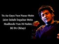 O Meri Jaan Lower Key Karaoke