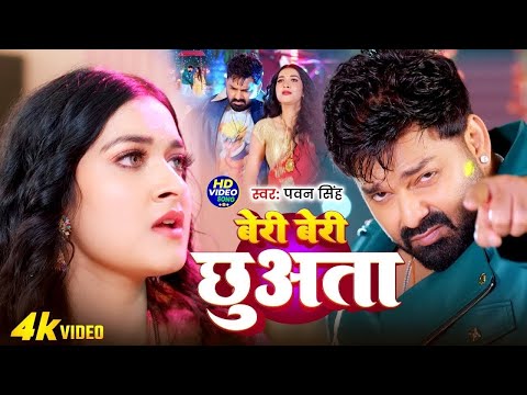 Video | #Pawan Singh | बानी लइका | #Shilpi Raj | Bani Laika | Birthday Special Song | Bhojpuri Song